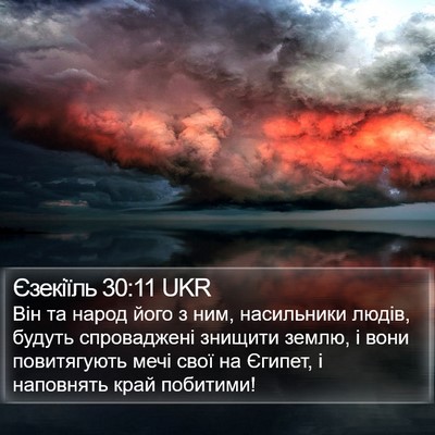 Єзекіїль 30:11 UKR Bible Verse Image