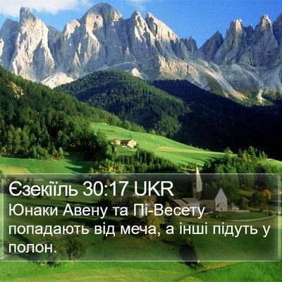 Єзекіїль 30:17 UKR Bible Verse Image