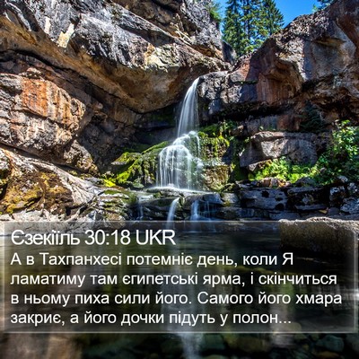 Єзекіїль 30:18 UKR Bible Verse Image