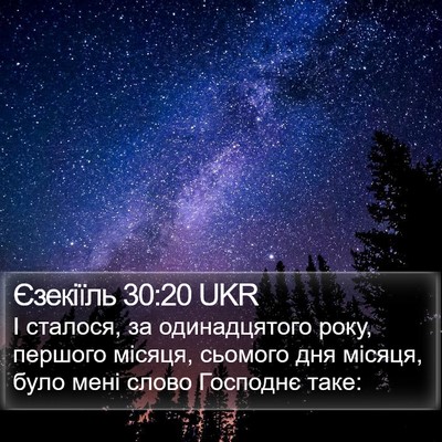 Єзекіїль 30:20 UKR Bible Verse Image