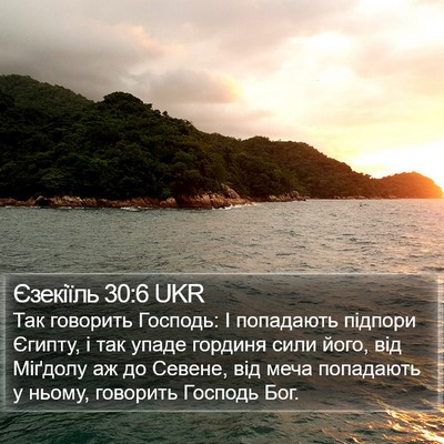 Єзекіїль 30:6 UKR Bible Verse Image