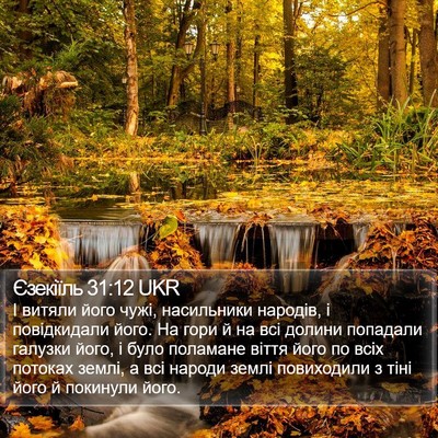 Єзекіїль 31:12 UKR Bible Verse Image