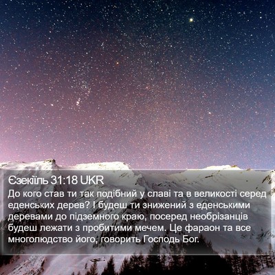Єзекіїль 31:18 UKR Bible Verse Image