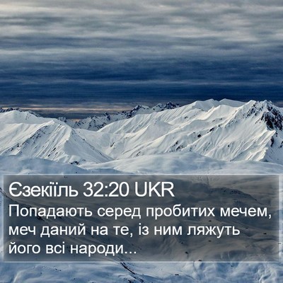 Єзекіїль 32:20 UKR Bible Verse Image