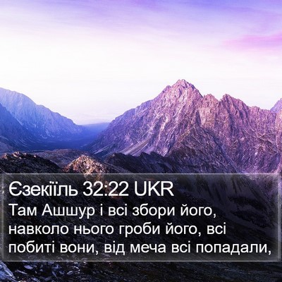 Єзекіїль 32:22 UKR Bible Verse Image
