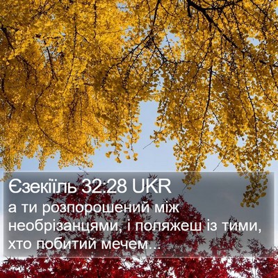 Єзекіїль 32:28 UKR Bible Verse Image