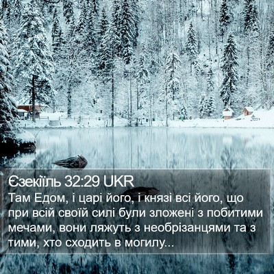 Єзекіїль 32:29 UKR Bible Verse Image