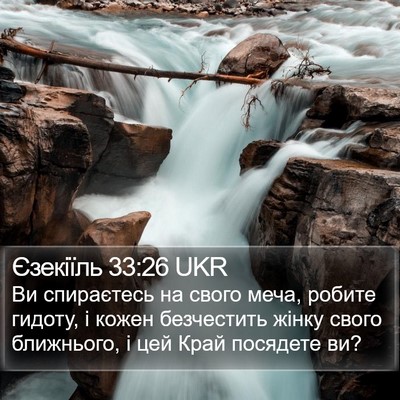 Єзекіїль 33:26 UKR Bible Verse Image