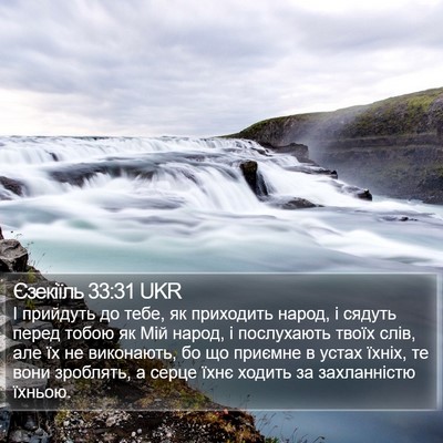 Єзекіїль 33:31 UKR Bible Verse Image