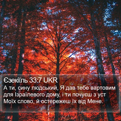 Єзекіїль 33:7 UKR Bible Verse Image