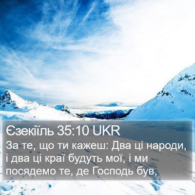 Єзекіїль 35:10 UKR Bible Verse Image