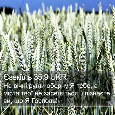 Єзекіїль 35:9 UKR Bible Verse Image