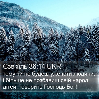 Єзекіїль 36:14 UKR Bible Verse Image