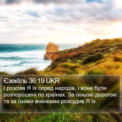 Єзекіїль 36:19 UKR Bible Verse Image