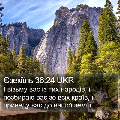 Єзекіїль 36:24 UKR Bible Verse Image