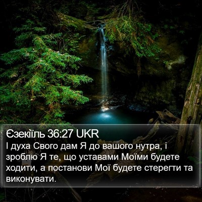 Єзекіїль 36:27 UKR Bible Verse Image