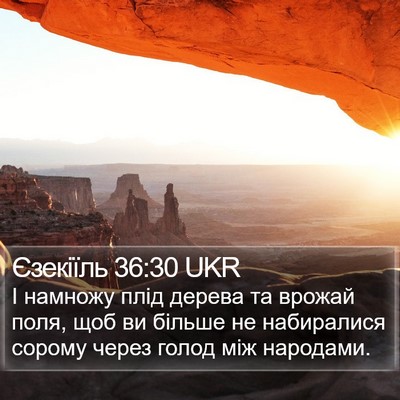 Єзекіїль 36:30 UKR Bible Verse Image
