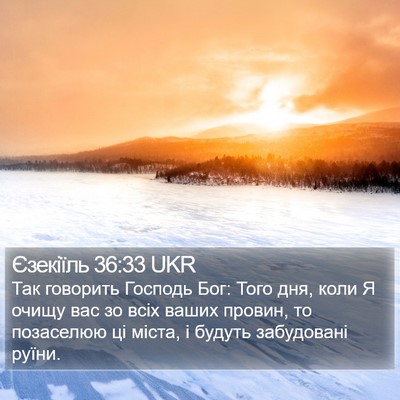Єзекіїль 36:33 UKR Bible Verse Image