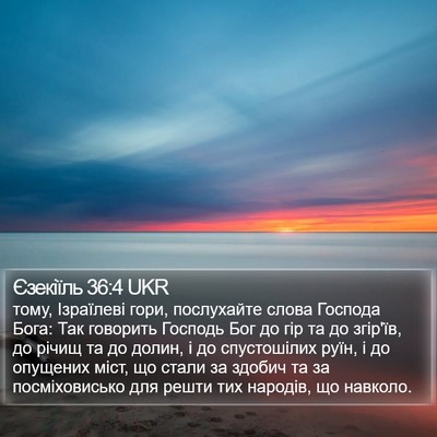 Єзекіїль 36:4 UKR Bible Verse Image