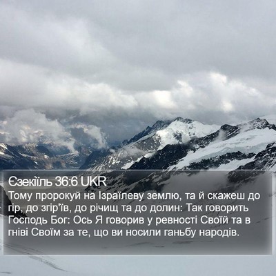 Єзекіїль 36:6 UKR Bible Verse Image