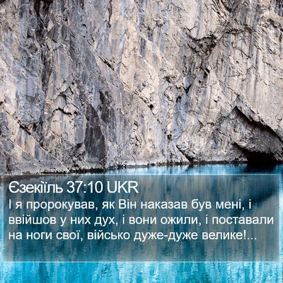 Єзекіїль 37:10 UKR Bible Verse Image