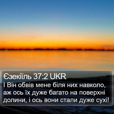 Єзекіїль 37:2 UKR Bible Verse Image