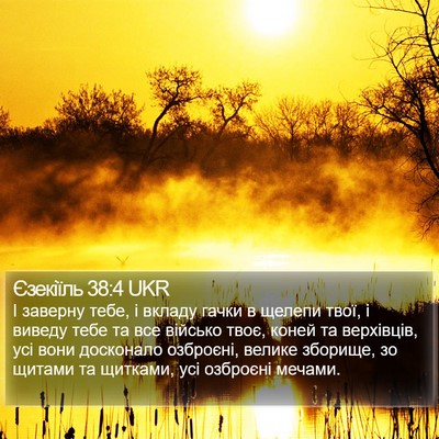 Єзекіїль 38:4 UKR Bible Verse Image