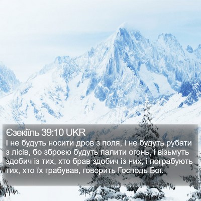 Єзекіїль 39:10 UKR Bible Verse Image