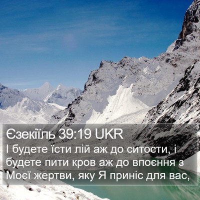 Єзекіїль 39:19 UKR Bible Verse Image