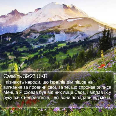 Єзекіїль 39:23 UKR Bible Verse Image