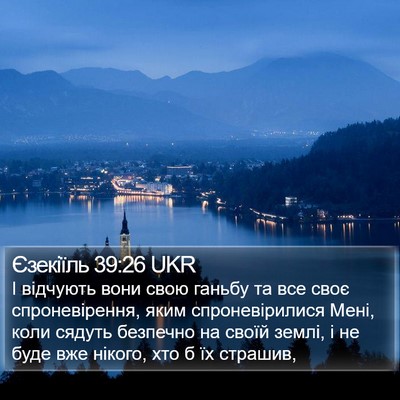 Єзекіїль 39:26 UKR Bible Verse Image