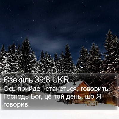 Єзекіїль 39:8 UKR Bible Verse Image