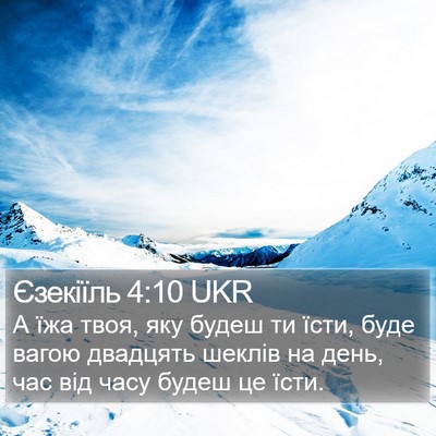 Єзекіїль 4:10 UKR Bible Verse Image