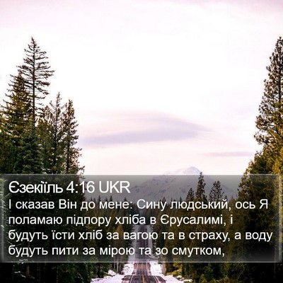 Єзекіїль 4:16 UKR Bible Verse Image