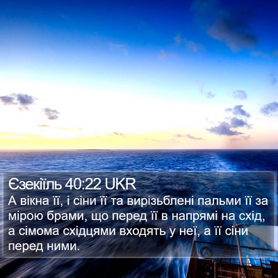 Єзекіїль 40:22 UKR Bible Verse Image