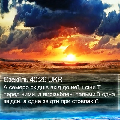 Єзекіїль 40:26 UKR Bible Verse Image