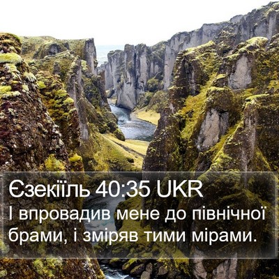 Єзекіїль 40:35 UKR Bible Verse Image