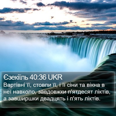 Єзекіїль 40:36 UKR Bible Verse Image