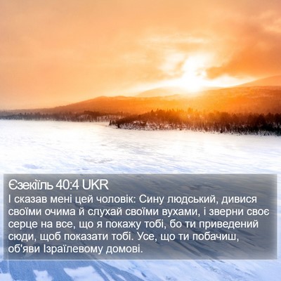Єзекіїль 40:4 UKR Bible Verse Image