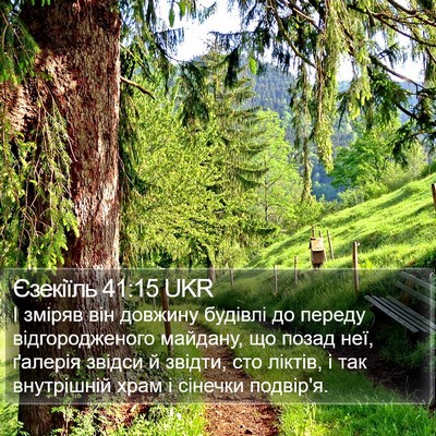 Єзекіїль 41:15 UKR Bible Verse Image