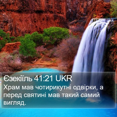 Єзекіїль 41:21 UKR Bible Verse Image
