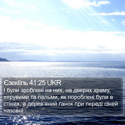 Єзекіїль 41:25 UKR Bible Verse Image