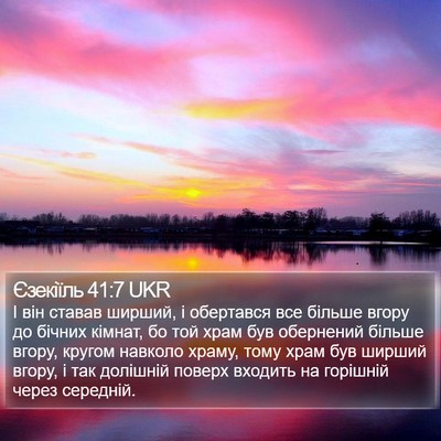 Єзекіїль 41:7 UKR Bible Verse Image
