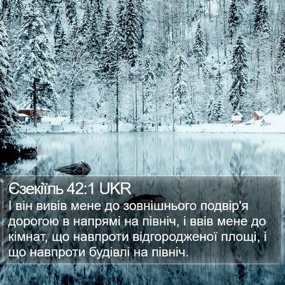 Єзекіїль 42:1 UKR Bible Verse Image