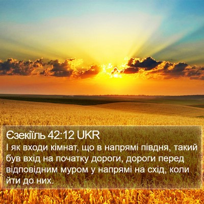Єзекіїль 42:12 UKR Bible Verse Image