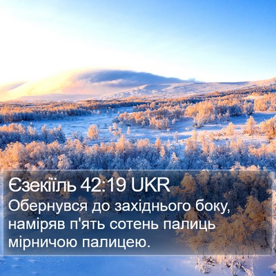 Єзекіїль 42:19 UKR Bible Verse Image