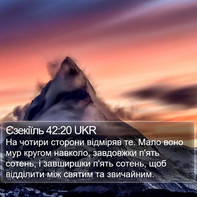 Єзекіїль 42:20 UKR Bible Verse Image