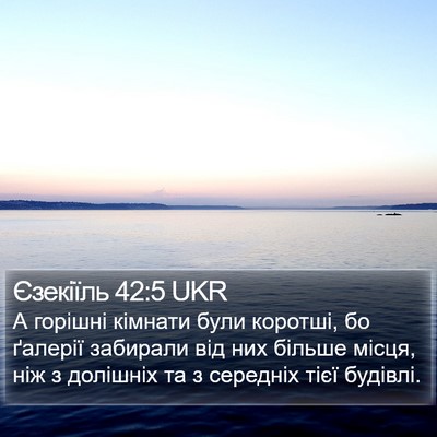 Єзекіїль 42:5 UKR Bible Verse Image