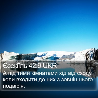 Єзекіїль 42:9 UKR Bible Verse Image