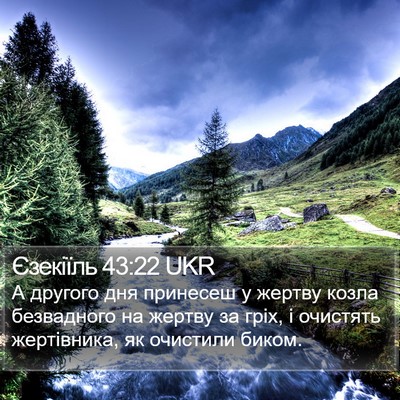 Єзекіїль 43:22 UKR Bible Verse Image